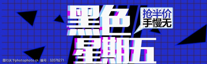 年中钜惠电商创意广告淘宝banner