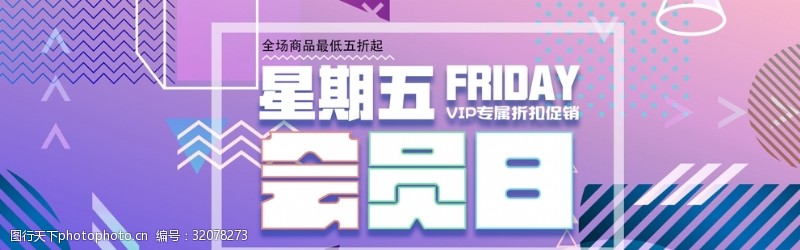 年中钜惠电商创意广告淘宝banner