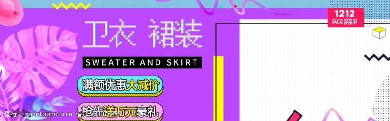 年中钜惠电商创意广告淘宝banner