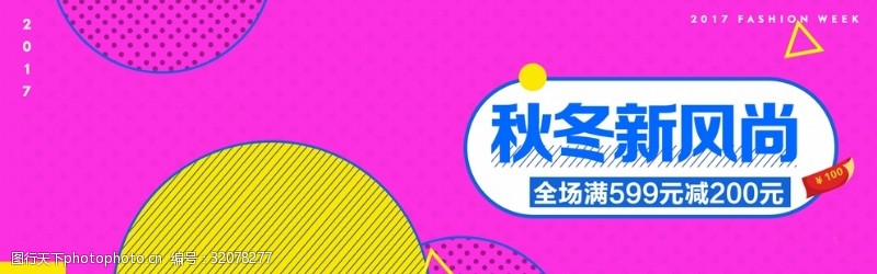 年中钜惠电商创意广告淘宝banner