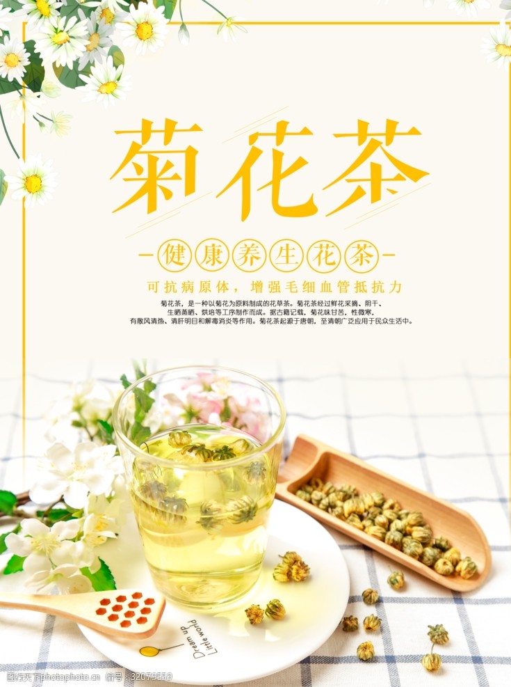 中国花茶图片免费下载 中国花茶素材 中国花茶模板 图行天下素材网