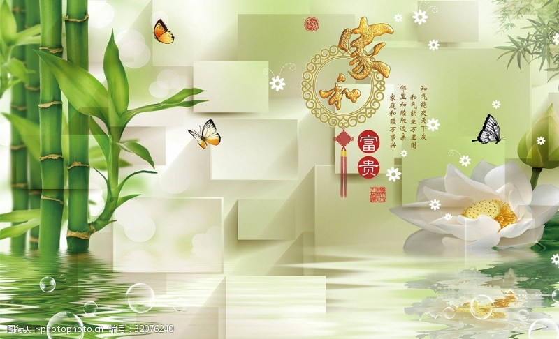 日式凉亭中式家和富贵水墨山水背景墙壁画