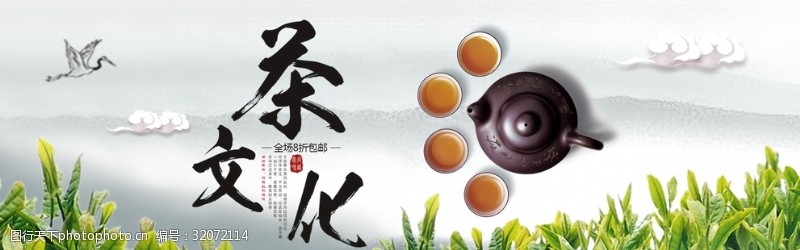 摘茶茶文化