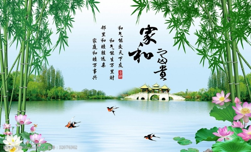 水墨画鲤鱼家和富贵江南山水风景背景墙壁纸