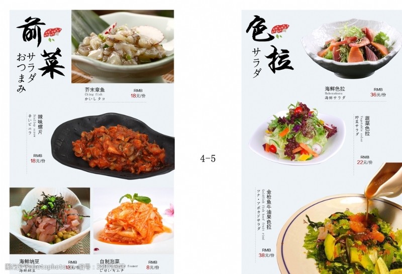 日本旅游海报日本料理菜单