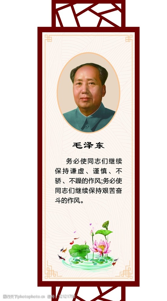 国家领导人毛泽东