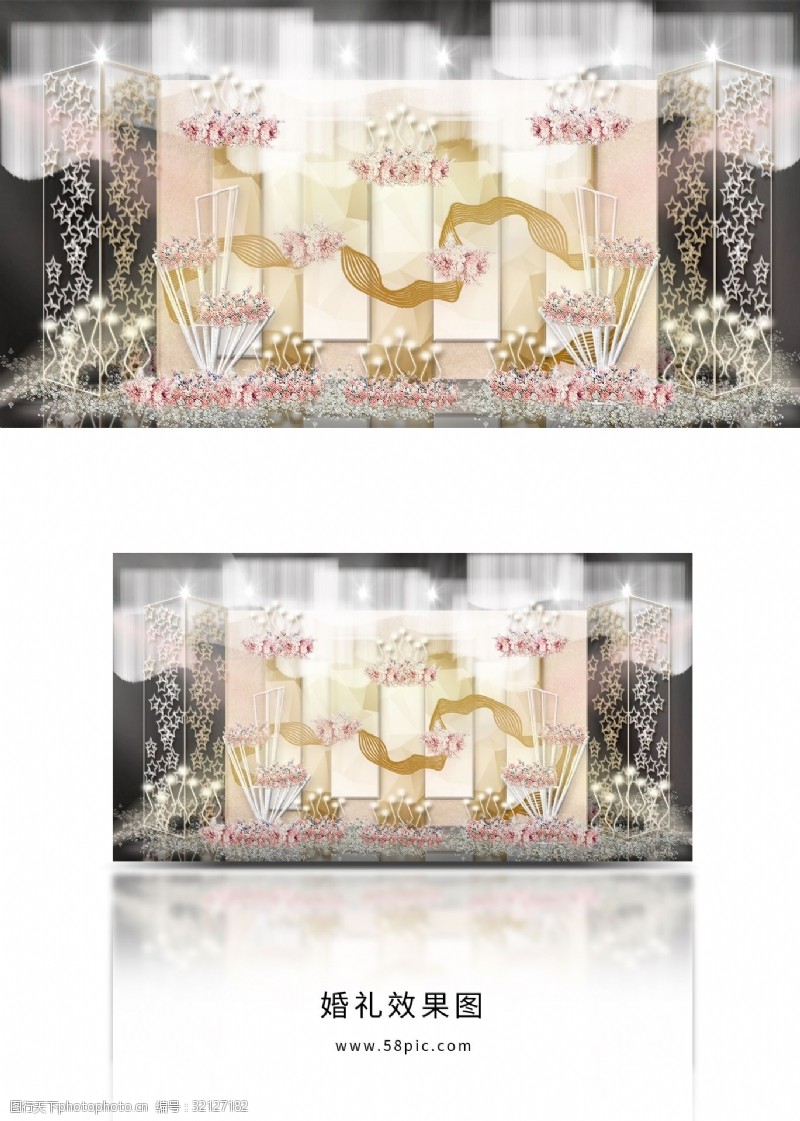 星空婚礼香槟色层叠几何板材星星屏风婚礼效果图