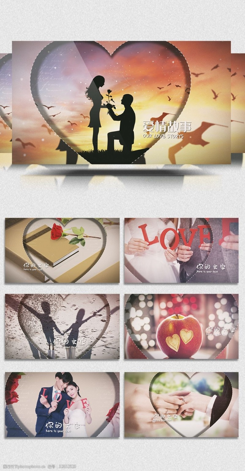 免费视频模板下载欧式唯美浪漫爱情故事相册展示模板