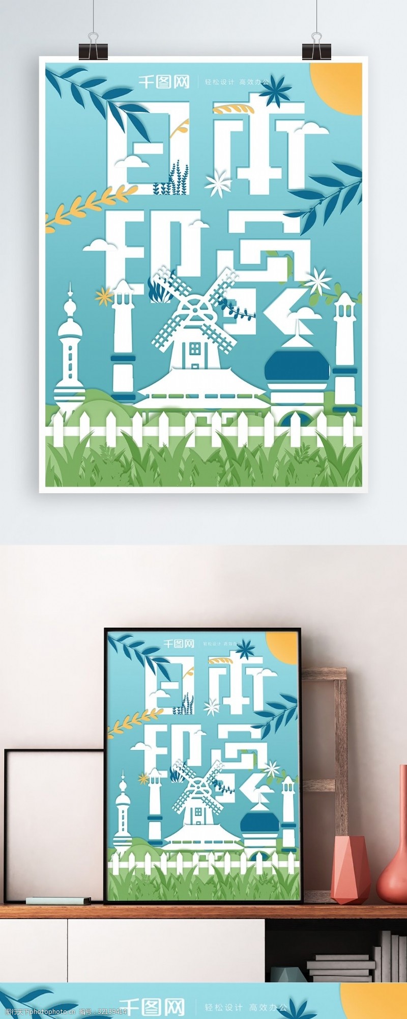 印象剪纸风日本印象创意字体设计旅游海报