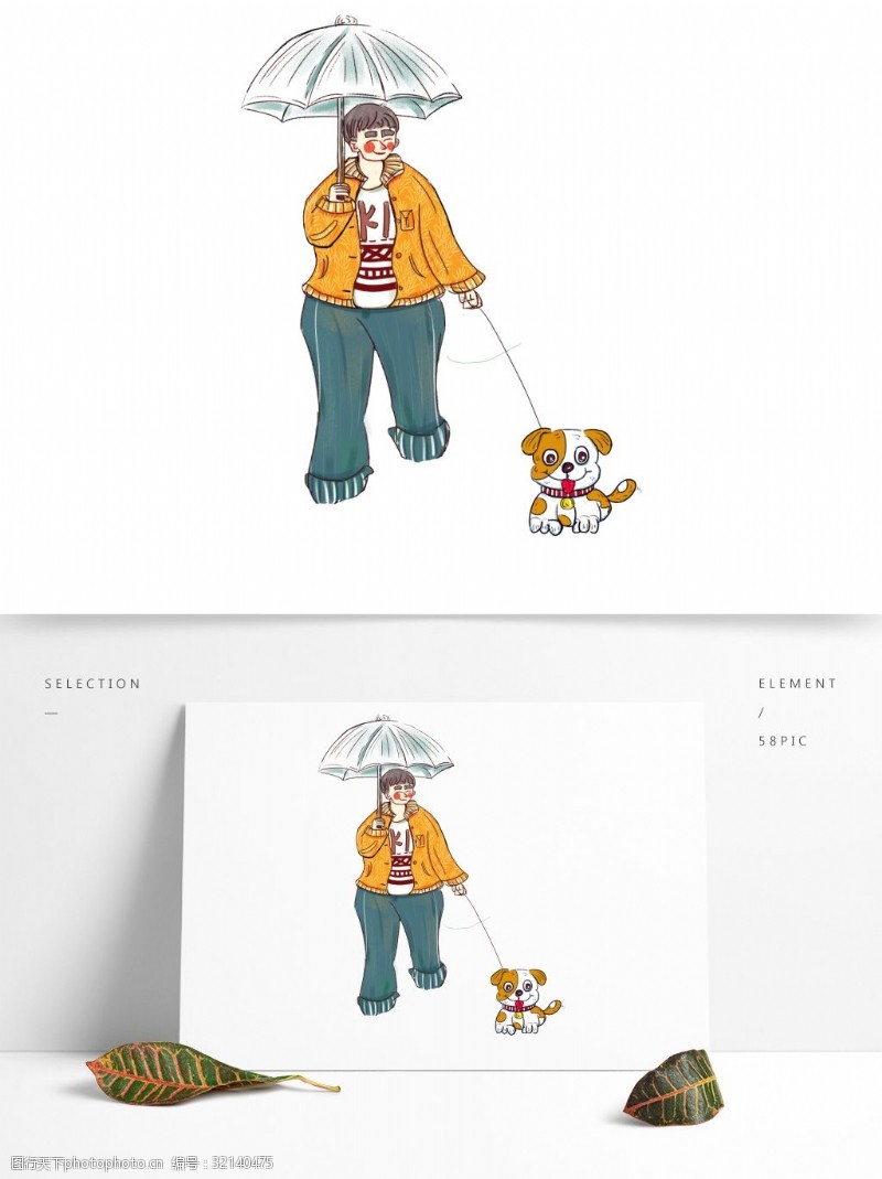 打伞人打伞的男孩和狗png元素