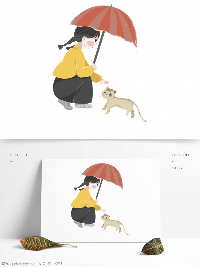 打伞人打伞的少女和小猫咪png元素