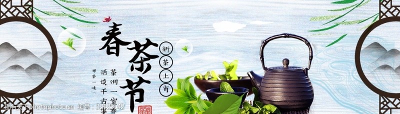 茶叶首页天猫电商淘宝天猫茶叶春茶装修模板