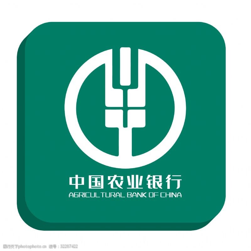 立体金色绿色中国农业银行立体LOGO图标