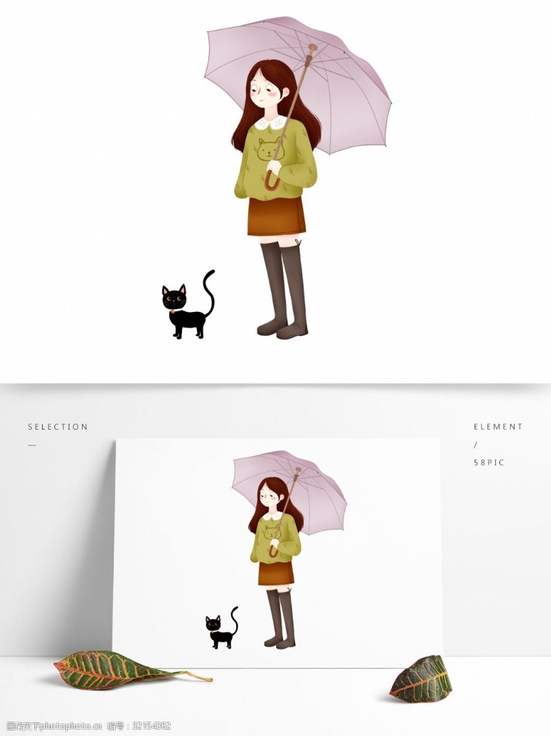 打伞人雨伞下的女孩和小猫免抠元素