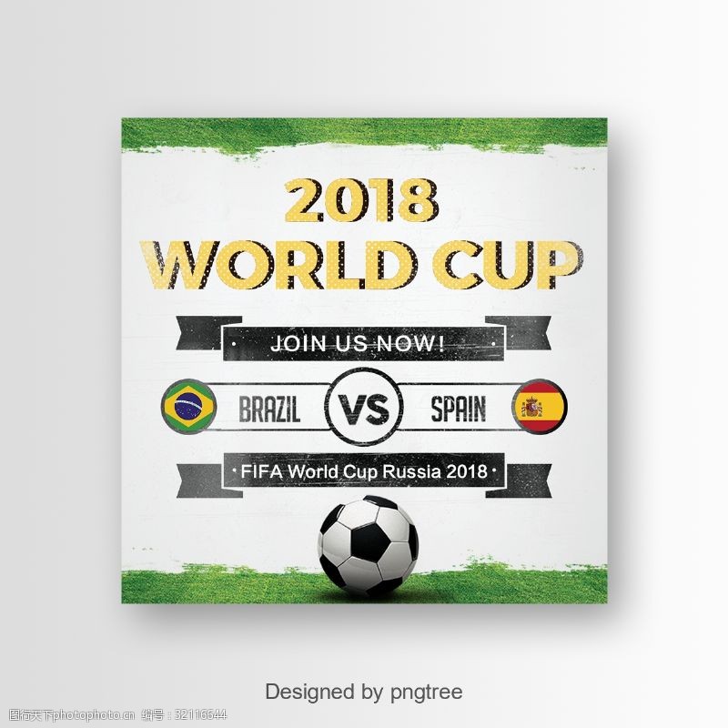 巴西足球世界杯2018年世界杯海报设计