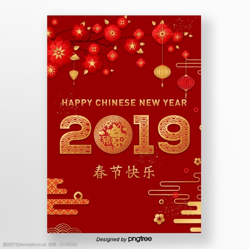 中国风中国红背景2019年红色中国风新年海报