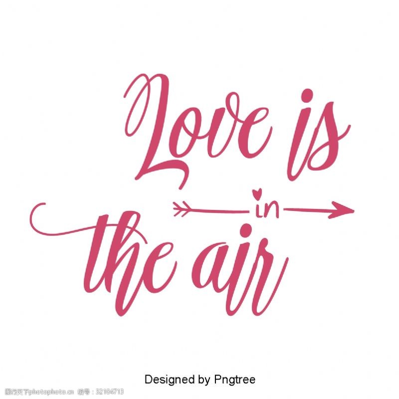 爱在情人节爱就在空气里情人节告白标题字体设计