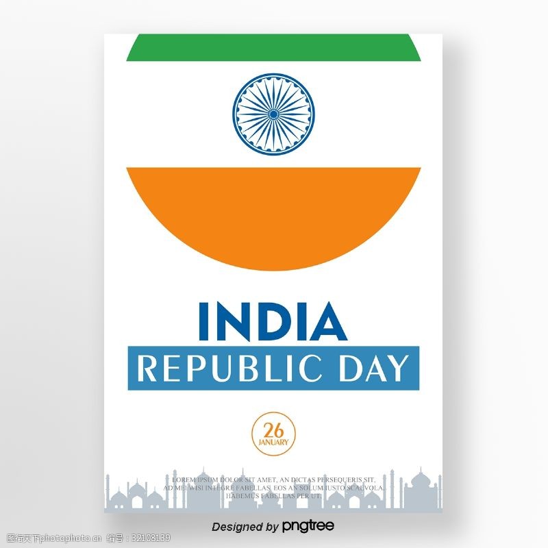 圆形国旗白色圆形分割简洁印度共和日海报