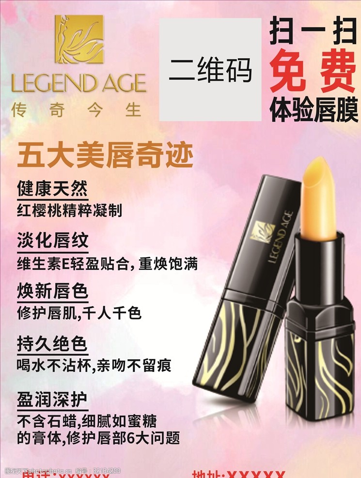 传奇今生图片免费下载 传奇今生素材 传奇今生模板 图行天下素材网