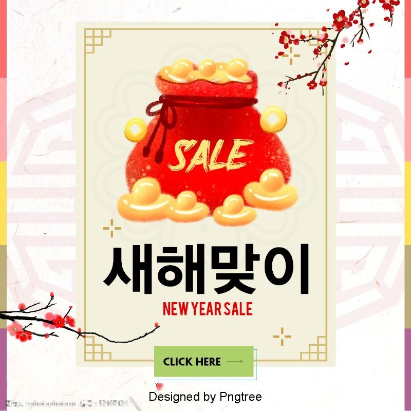 南韩风格传统卡顿风格韩国主页宣传sns海报