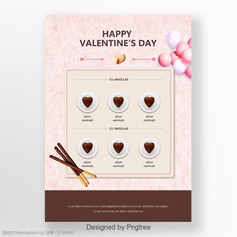 报名详细粉红可爱的情人节巧克力详细海报