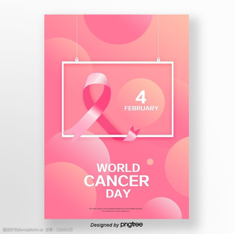 癌变粉红色的红丝带世界癌症日海报模板