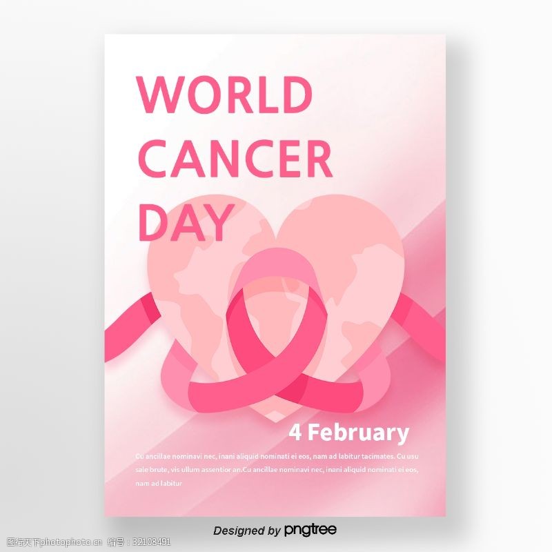 癌变粉红色渐变丝带护理地图世界癌症日海报