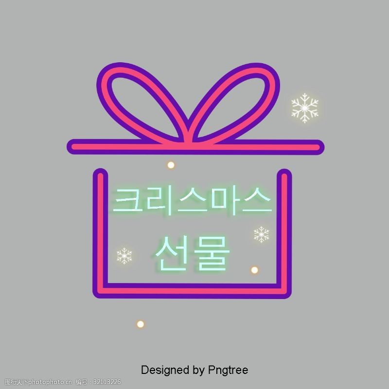 韩国元素花纹韩国简单的礼品盒圣诞灯效果现场字体设计