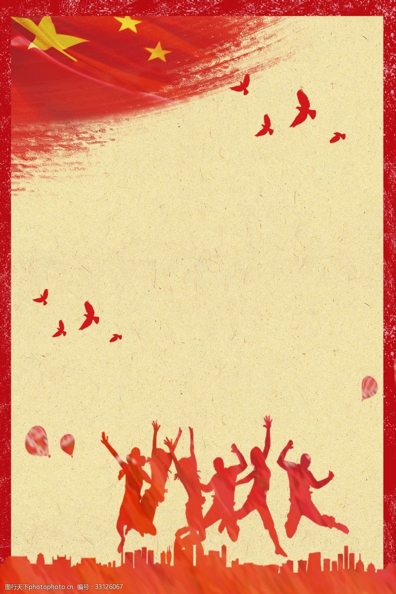 红色54青年节背景