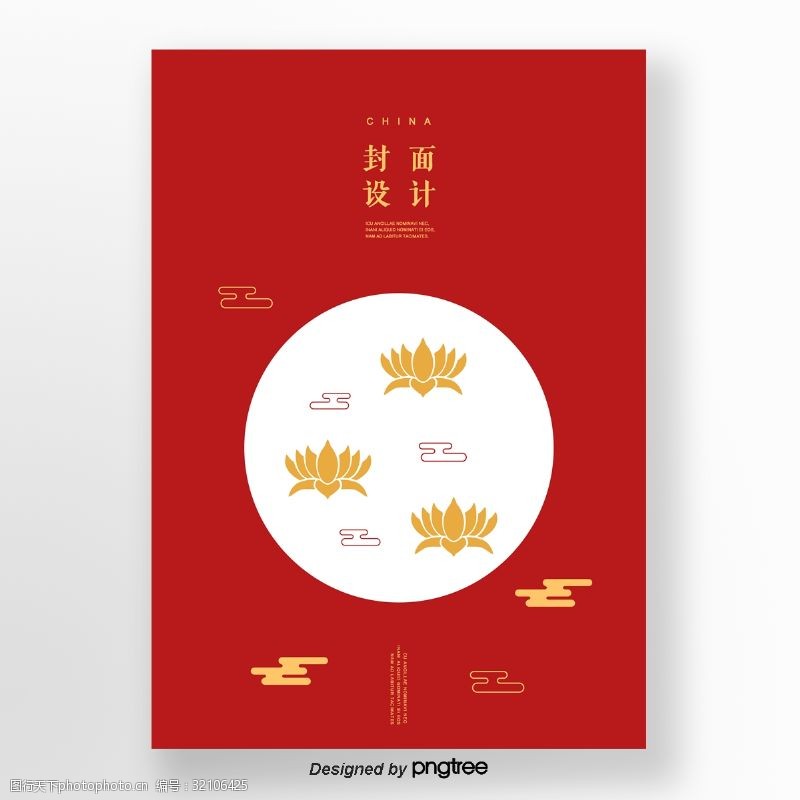 中国风中国红背景红色背景圆形框架荷花中国要素传统海报