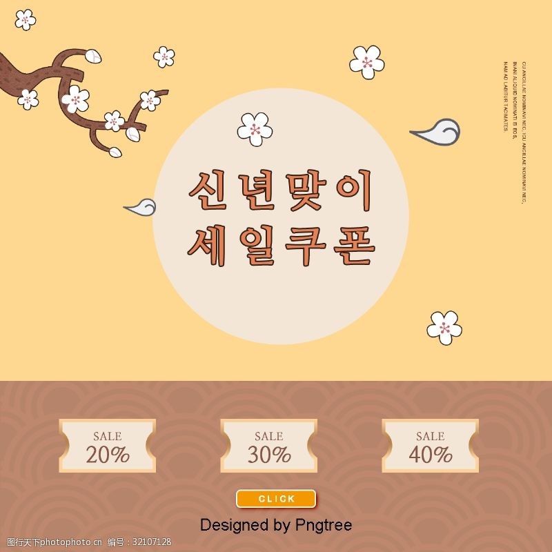 新年的黄色背景黄色桃子月亮可爱的韩国传统新年促销sns毛毯