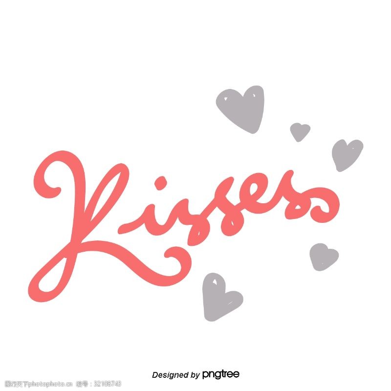 情人节字样情人节爱心桃心型元素kiss字样手绘字体贴纸