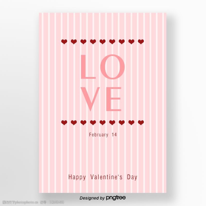 爱在情人节情人节的简单的海报在桃红色镶边背景中