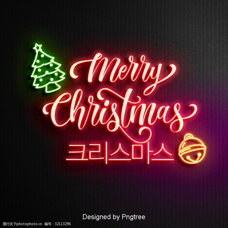发光圣诞树圣诞快乐霓虹灯卡通效果的场景