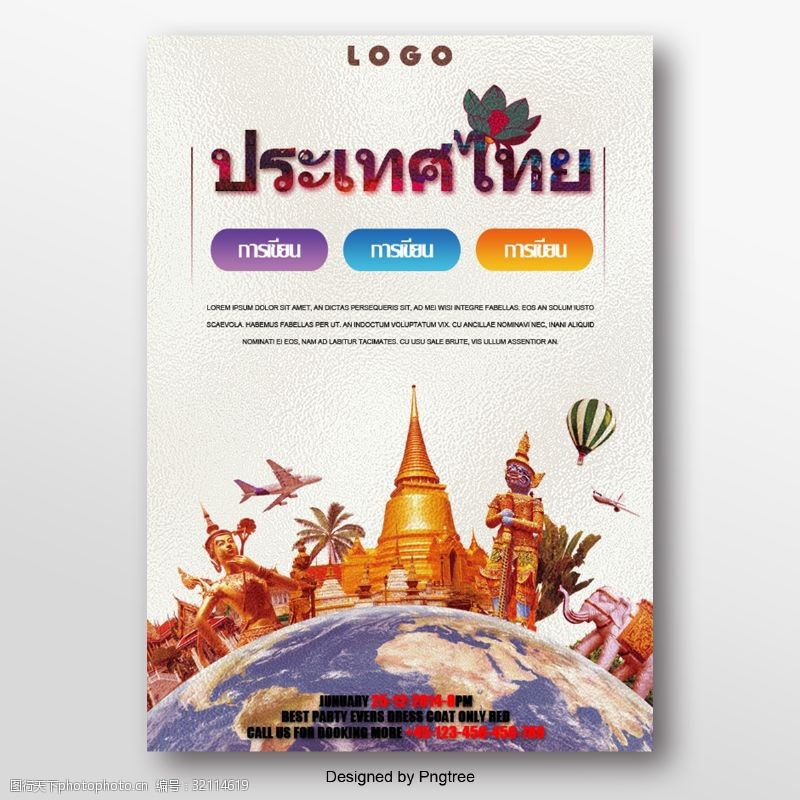 泰国旅游海报泰国旅游景点的宣传