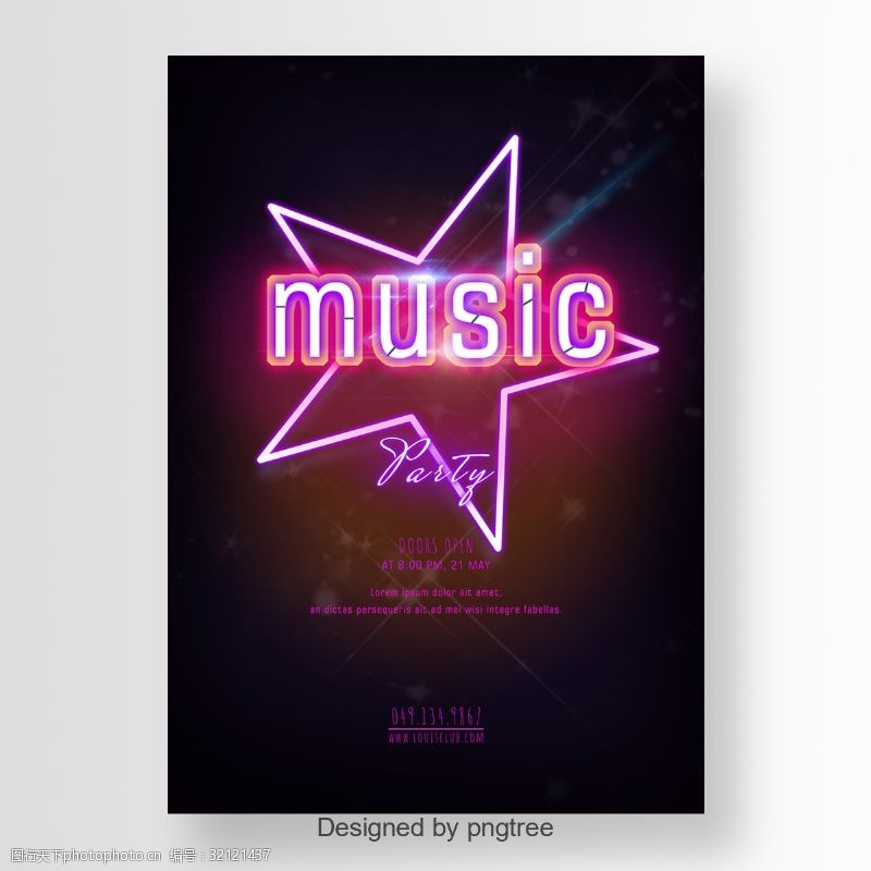 迪斯科舞音乐晚会今晚海报与粉红色光闪烁的明星