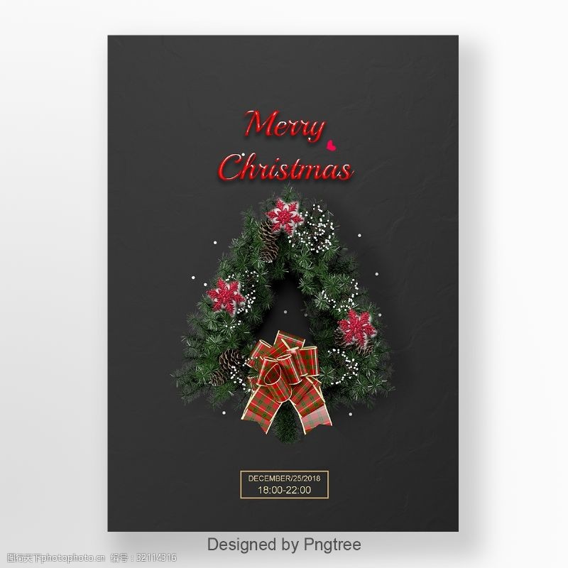 发光圣诞树在圣诞树的背景圣诞节海报卡片盘子