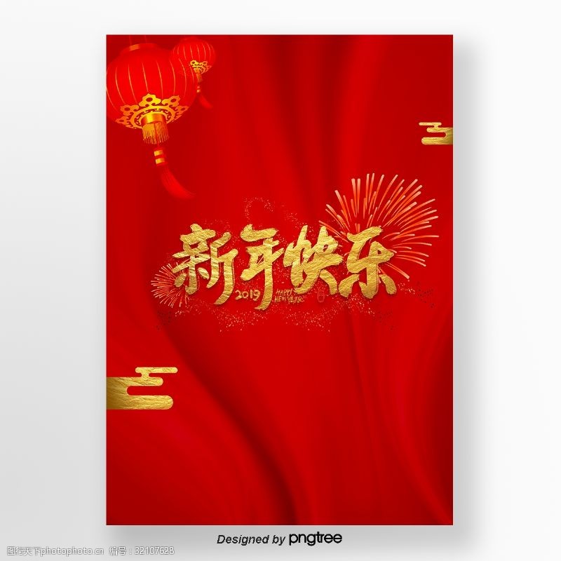 绸绳中国传统happyNew金色的金色海报