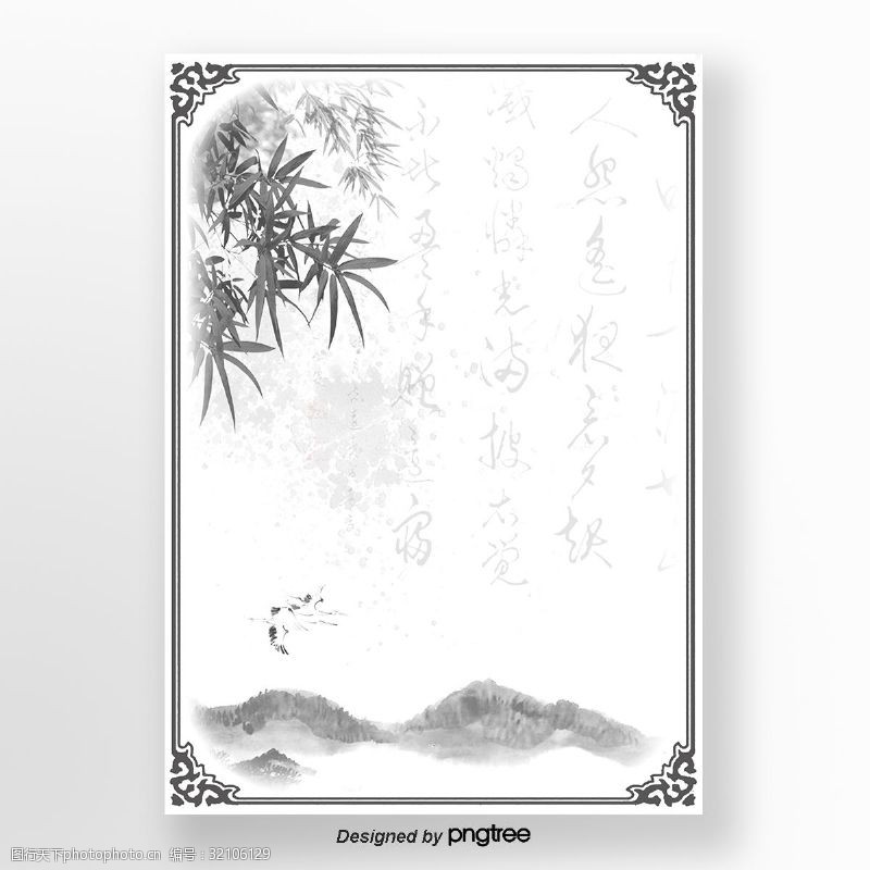 中国传统墨水竹节简洁背景海报