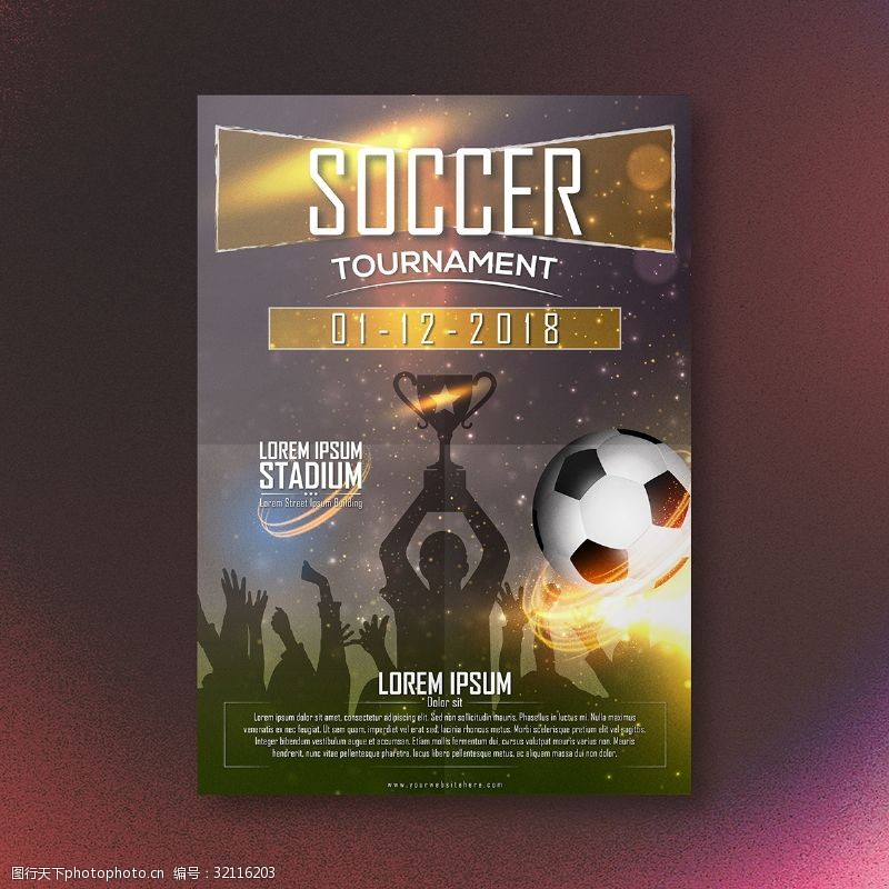 足球赛事足球比赛邀请海报设计