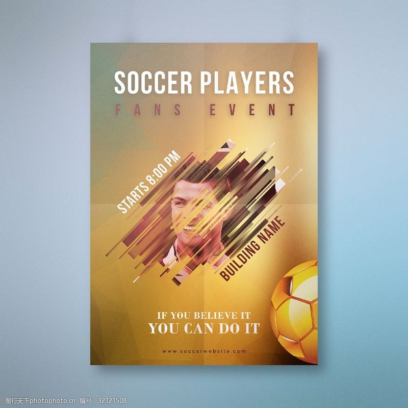 足球赛事足球运动员球迷活动海报