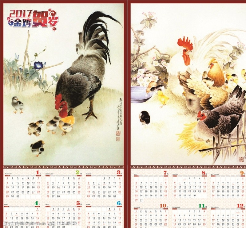 鸡年日历书画