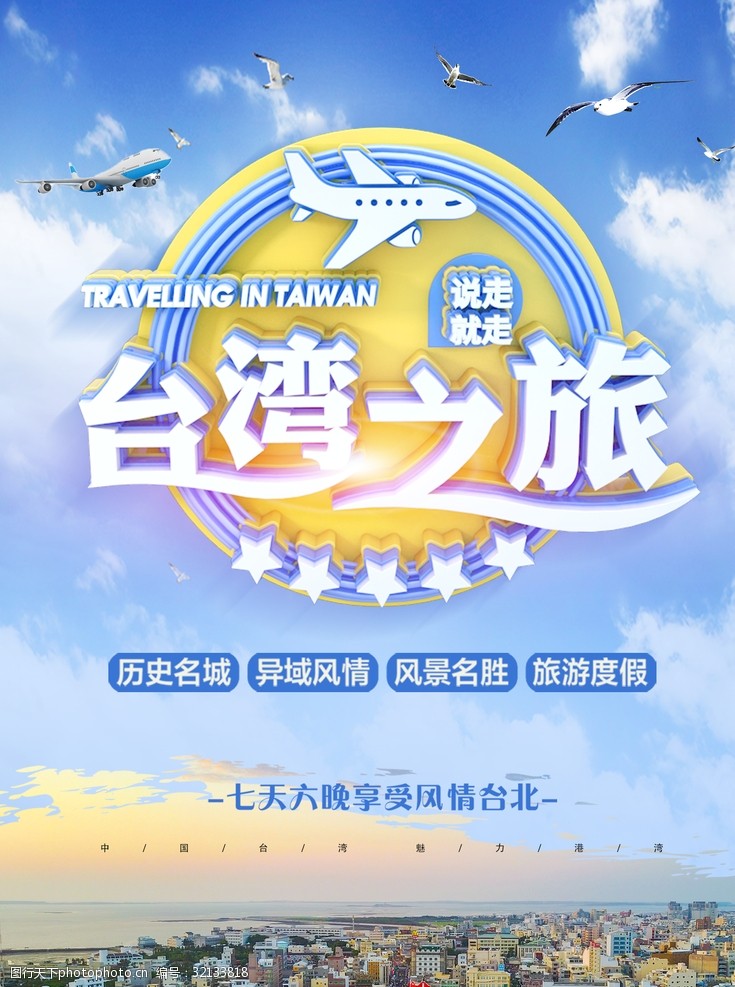 日月潭台湾之旅