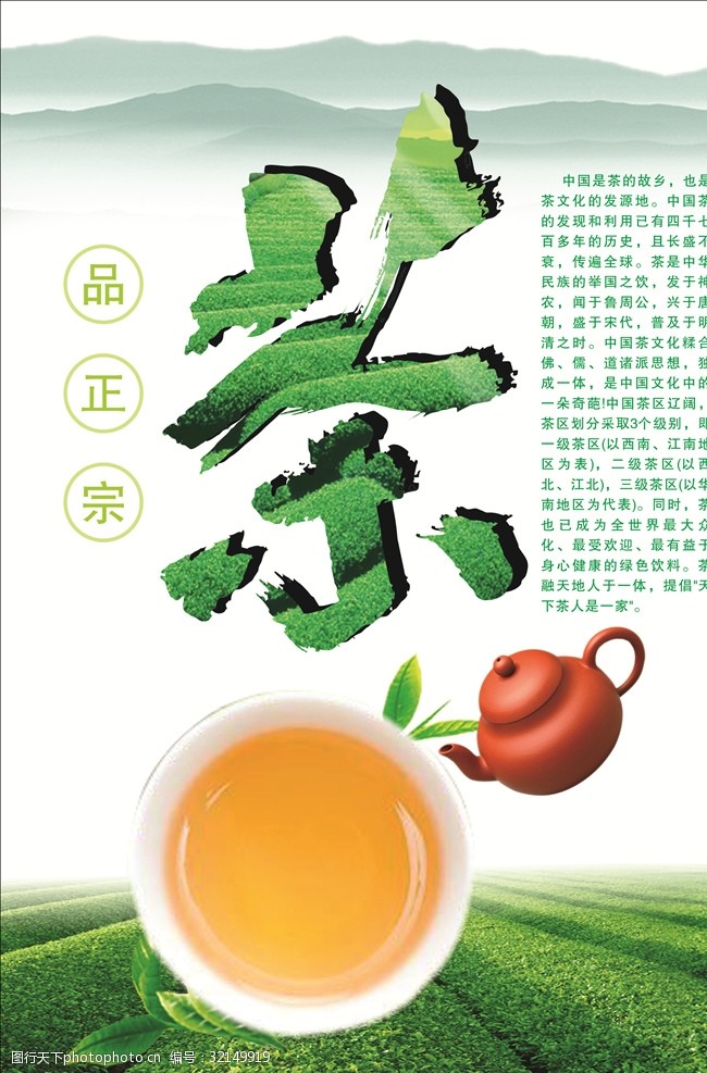 茶制作流程茶