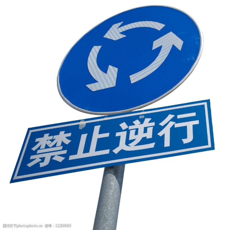 交通标示牌蓝色的交通指示标志