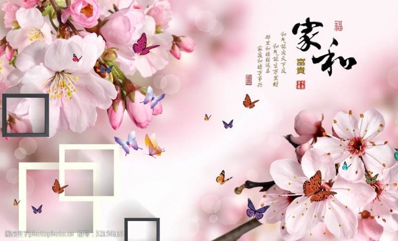 樱花广告中式桃花蝴蝶电视背景墙