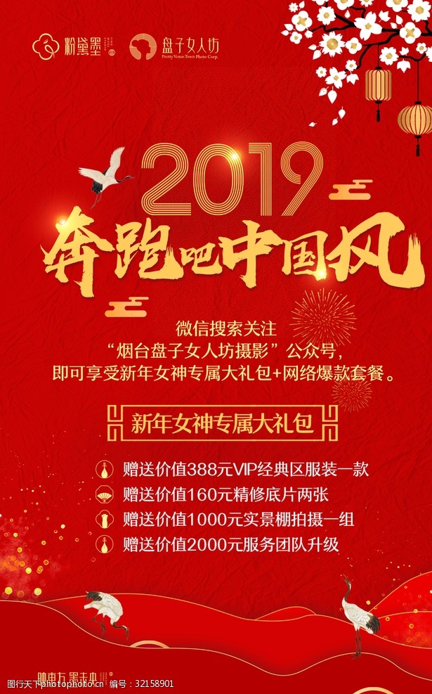 中国风中国红背景中国风海报