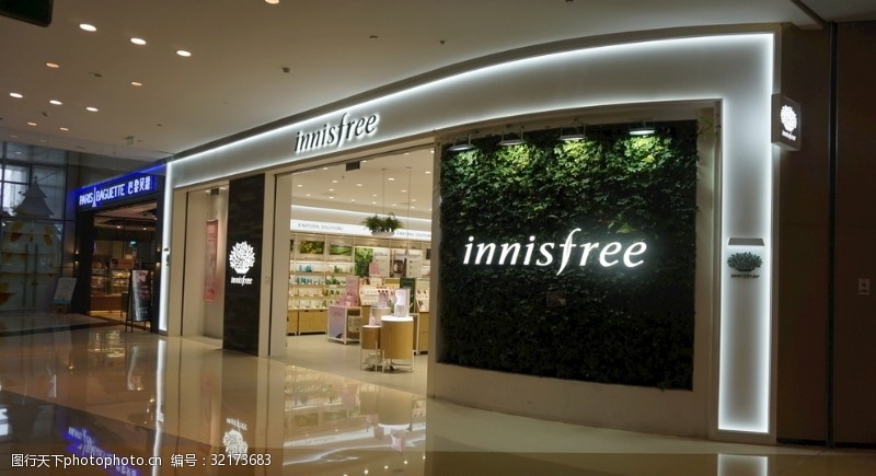 时光标识innisfree专卖店