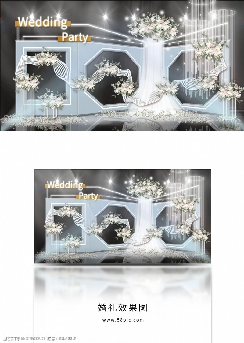 星空婚礼三层折叠舞台镂空纱幔放射灯管婚礼效果图