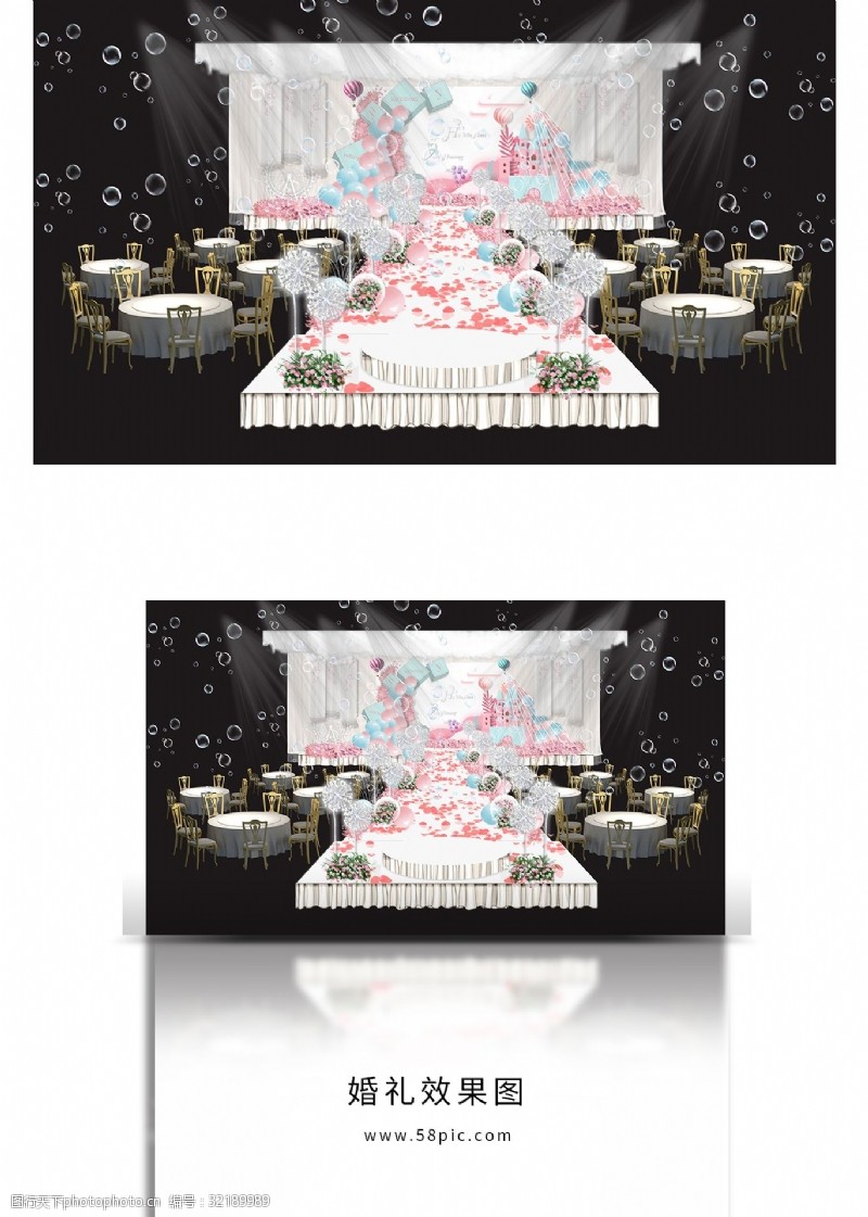 餐桌背景粉色城堡告白气球婚礼效果图